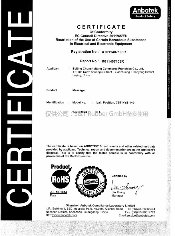 Сертификат Hiball